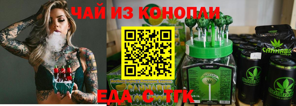 Семёнов  Canna-Cookies конопля  Вход с VPN 