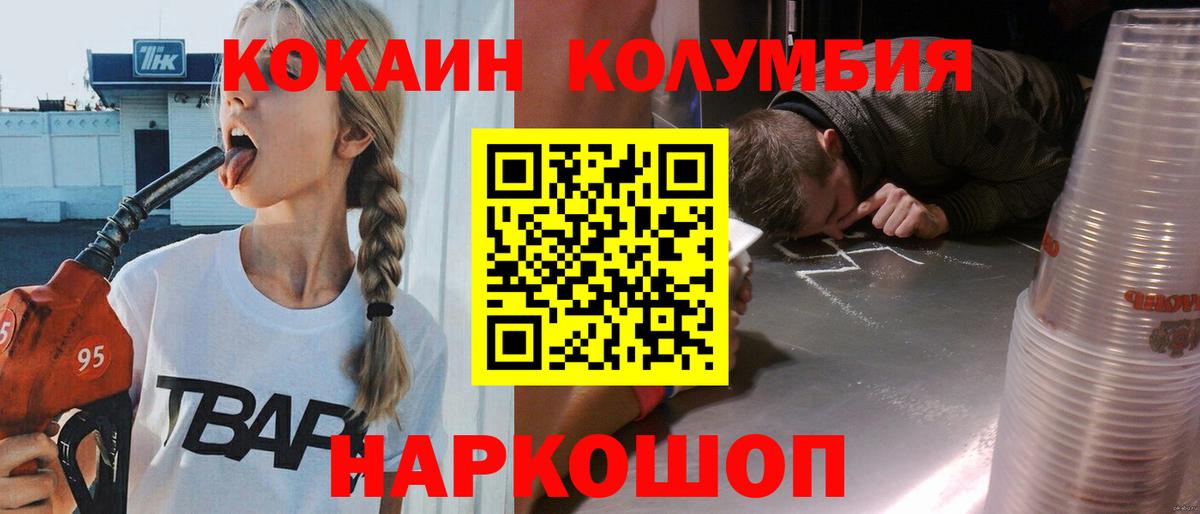 COCAIN Columbia Семёнов