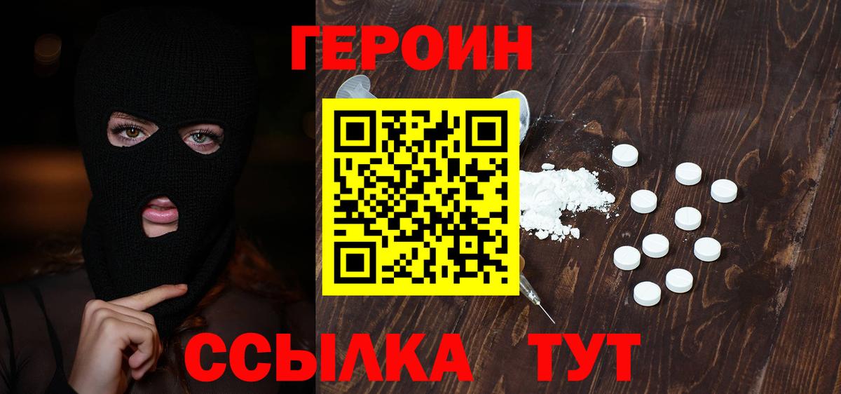 Семёнов  Героин  Вход с VPN  Героин герыч 