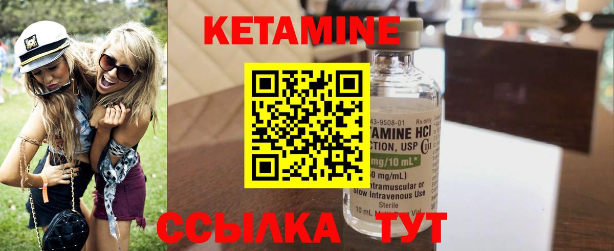 Семёнов  КЕТАМИН ketamine  kraken рабочий сайт  Вход с VPN 