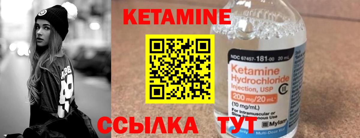 Кетамин VHQ Семёнов