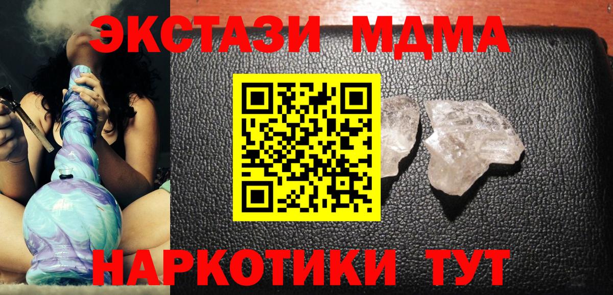 Семёнов  МДМА VHQ  MDMA Molly  Вход с VPN 