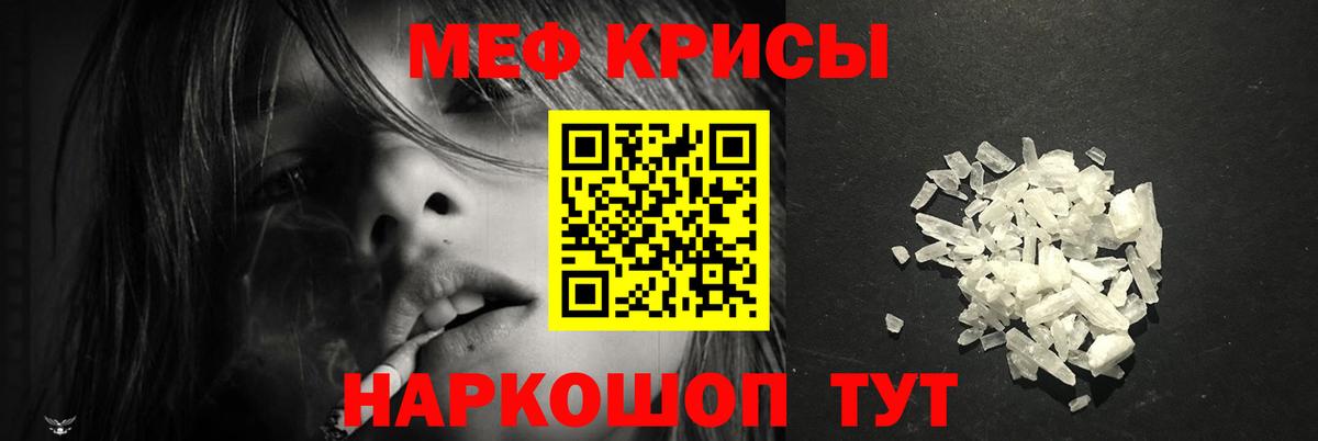 Мефедрон мяу мяу  Вход с VPN  Меф мука  Меф  Семёнов 