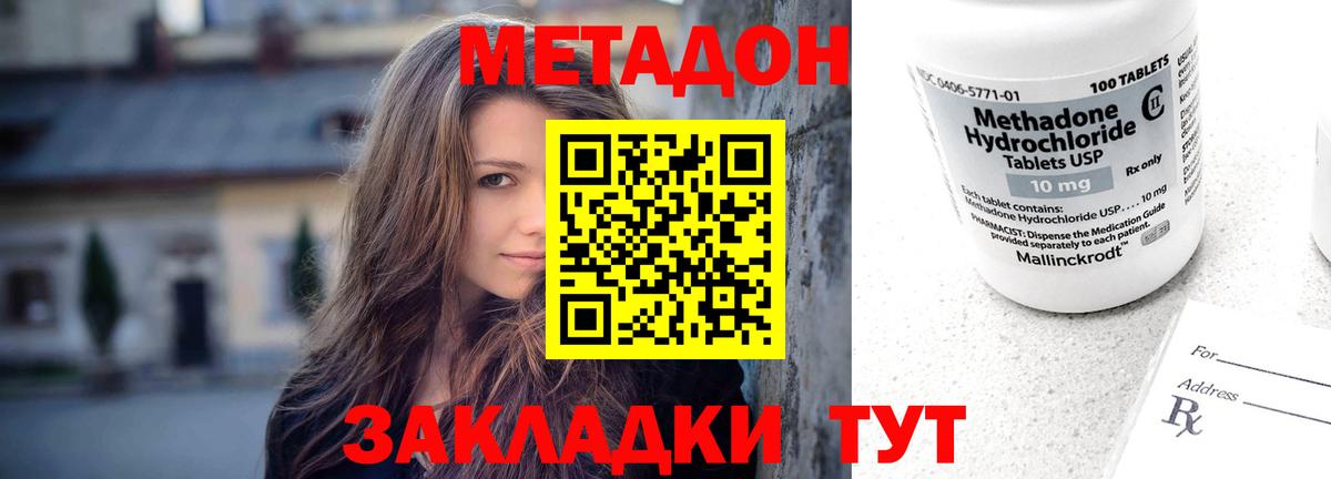 Метадон VHQ  Вход с VPN  Семёнов  Метадон VHQ 