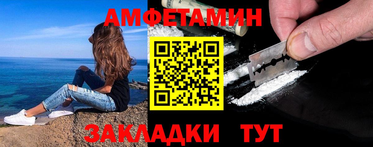 Первитин мет Семёнов
