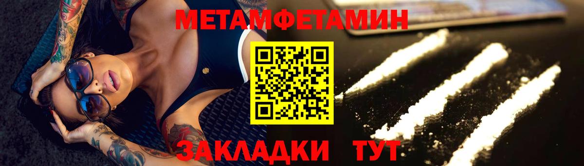 Метамфетамин винт  Метамфетамин винт  Семёнов  Вход с VPN 
