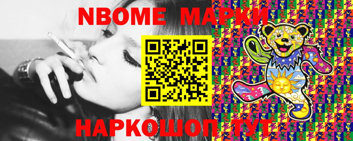 закладки  Вход с VPN  Семёнов  Марки 25I-NBOMe 1,5мг  Марки 25I-NBOMe 1,5мг 